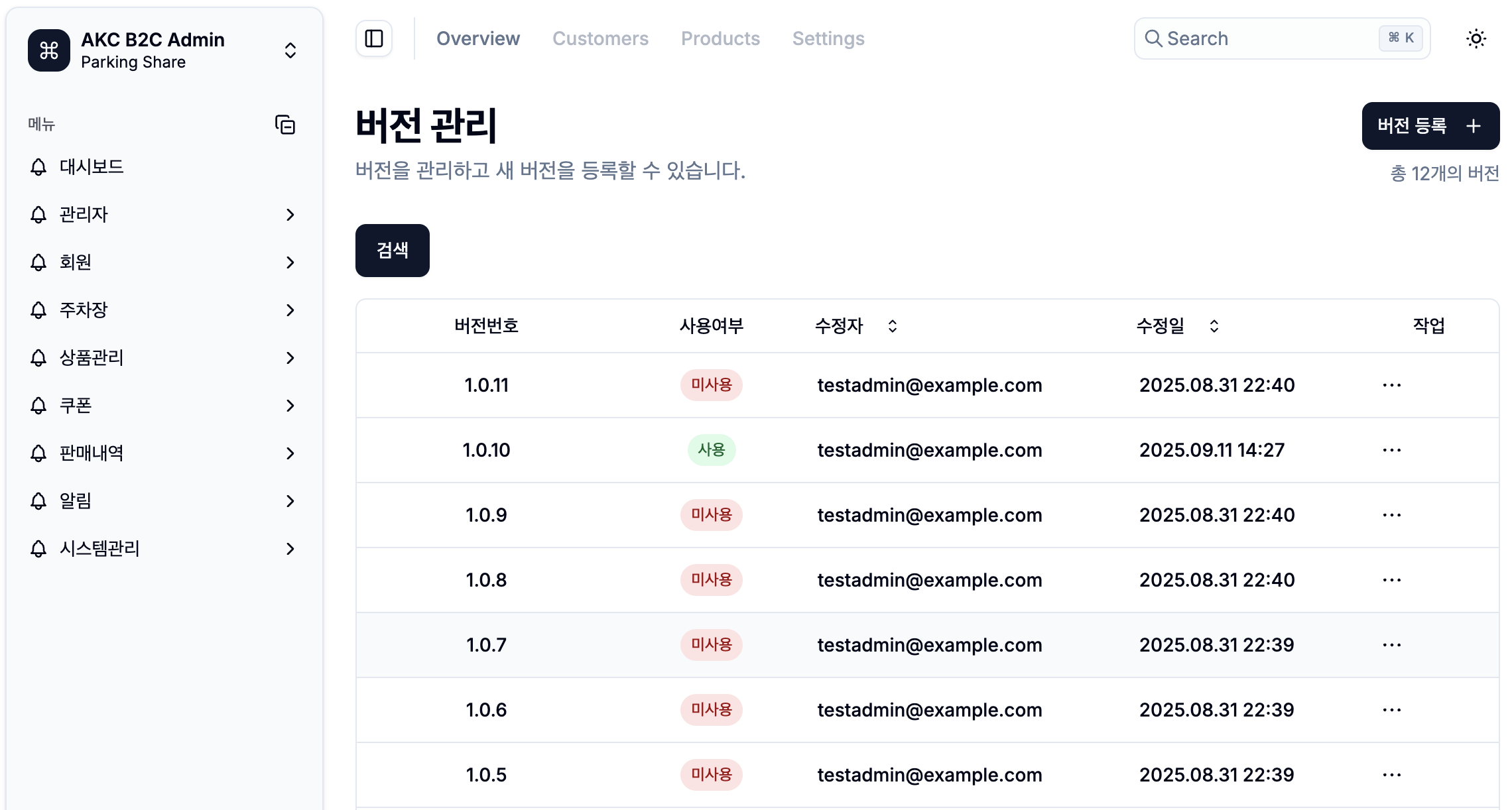 버전 관리 시스템